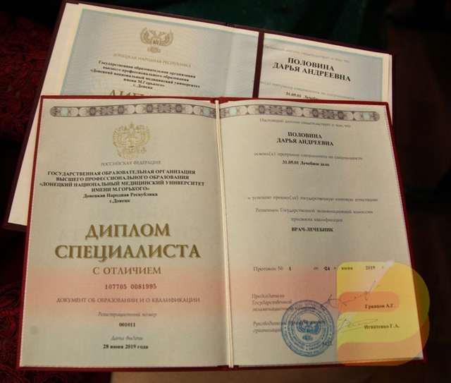 Купить диплом фармацевта Купить диплом фармацевта