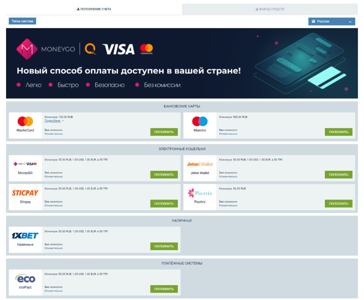 1xBet Reviews Rankings for April 2025 - Is it legit and safe to play?